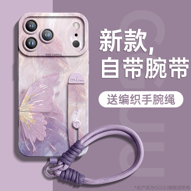 自带一体式腕带支架液态硅胶壳