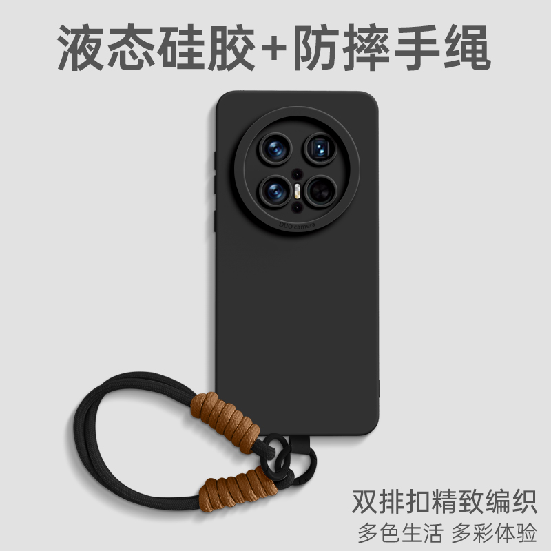 带手绳防摔防丢液态硅胶壳