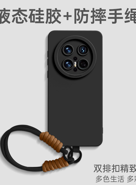适用华为mate70手机壳mate80pro套mate70Air新款50硅胶40的60链腕30高级感mate80promax女+带挂绳mate80软外