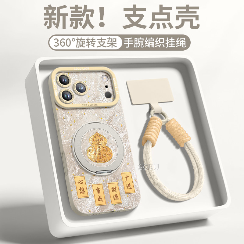 GGUU烫金葫芦适用苹果18promax手机壳iPhone18pro支架18硅胶17挂绳16全包15系列14防摔13新款pro女12套11镜头