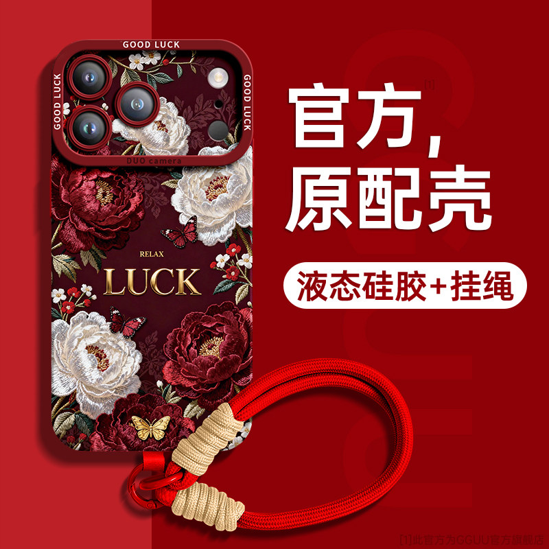 幸运刺绣花适用苹果17promax手机壳iPhone17新款17pro保护套pro红色16腕带15硅胶13女14挂绳13全包12爆年独特,3C数码配件,手机保护套/壳,淘宝优惠券,粉丝福利购,淘宝优惠卷