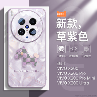 x200s高级感x200全包x100玻璃 洛可可GGUU适用vivox200ultra手机壳vivox200s套x200ultra新款 女x90镜头膜pro