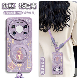 磁吸GGUU适用华为mate80pro手机壳mate80promax套mate80新款 挂绳女pro 70葫芦mate70air斜挎60支架mate带硅胶