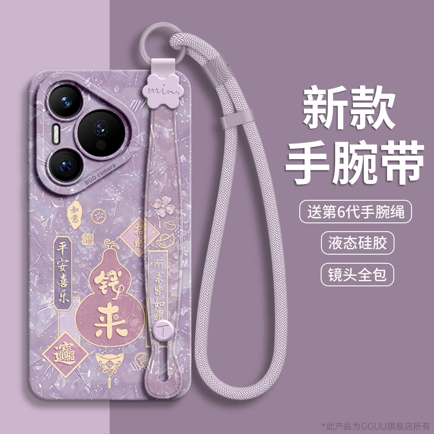 自带一体式腕带支架液态硅胶壳