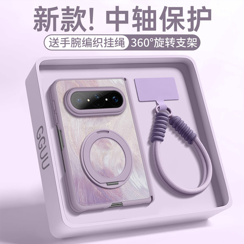 羽纱流彩！旋转支架带挂绳素皮壳