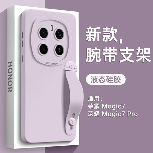 简约风腕带支架亲肤硅胶手机壳