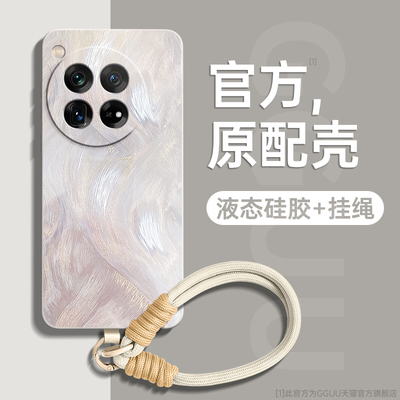 轻奢高级感羽纱流彩！液态硅胶壳