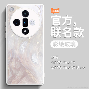 羽纱流彩适用oppofindx7手机壳findx7Ultra保护套新款x6pro玻璃x6高级感OPPO镜头全包find防摔女oppo端系列薄