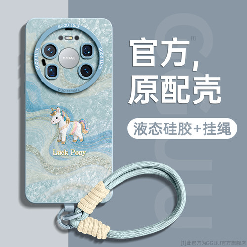 轻奢风丝绸小马编织手绳硅胶壳