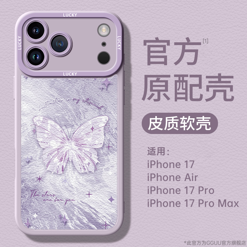 ins轻奢高级感冰川蝴蝶小羊皮壳
