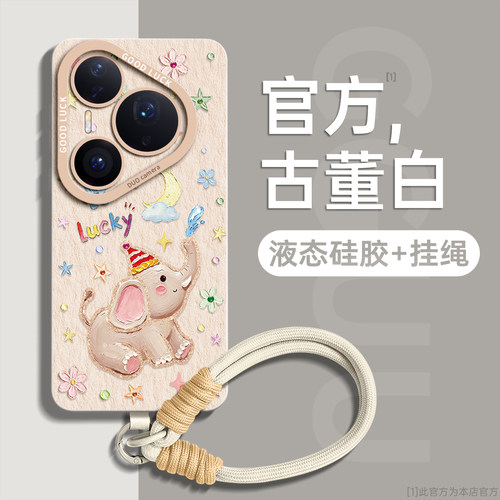 油画可爱小象编织手绳硅胶手机壳