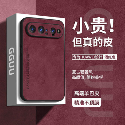 适用华为puraxview！高档小羊皮