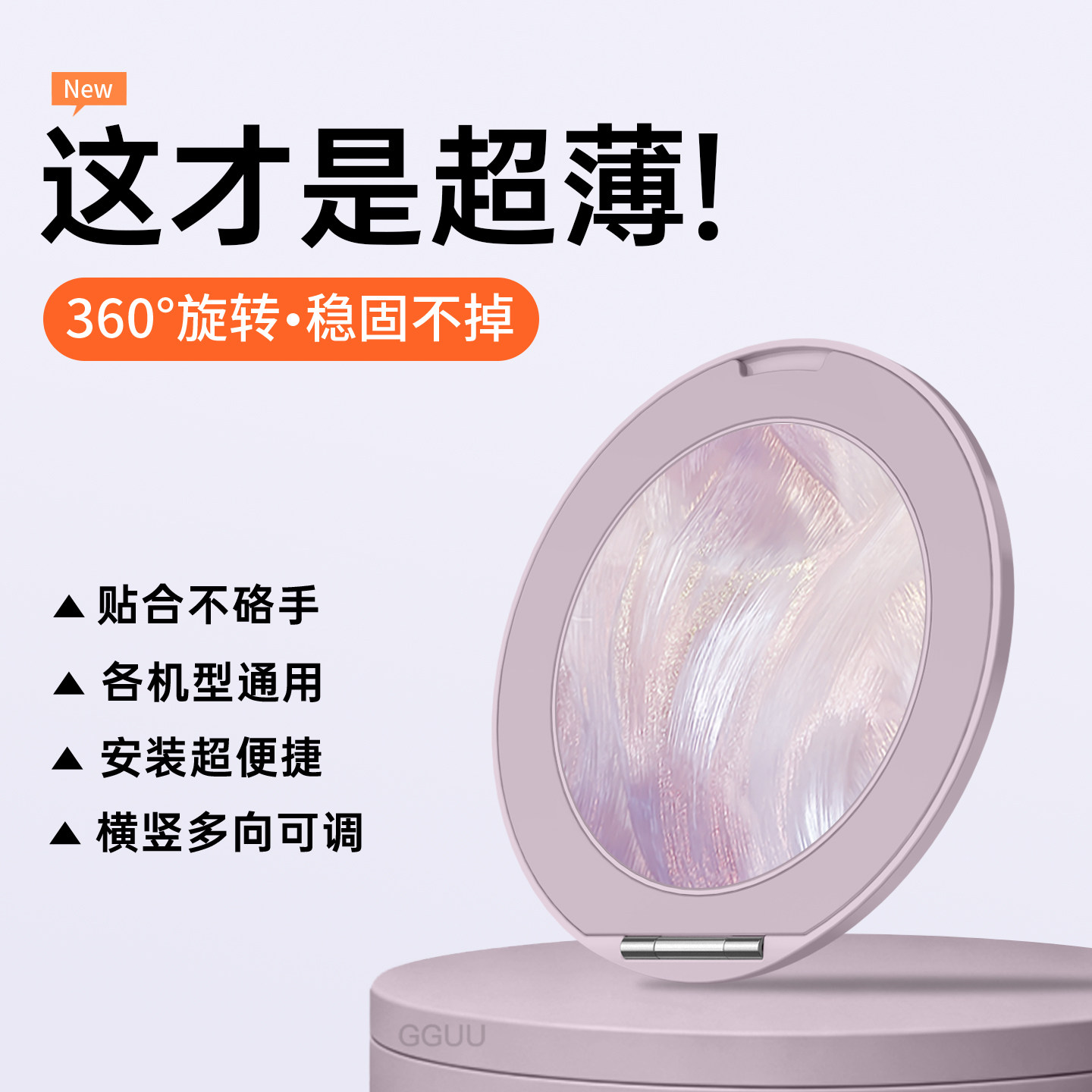 羽纱流彩背贴手机支架超薄新款指环扣旋转适用苹果17华为oppo车载vivo桌面iPhone撑点磁吸女mate便携固定紫色