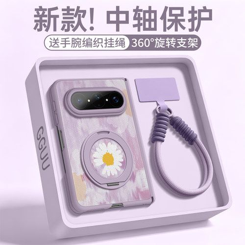 唯美雏菊！旋转支架带挂绳素皮壳