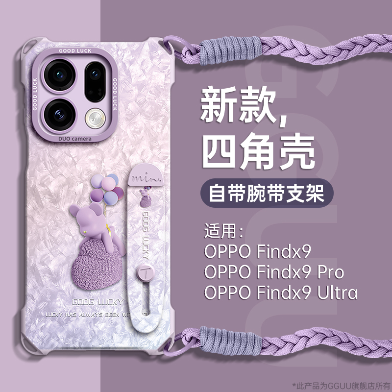 适用oppofindx9！腕带支架硅胶壳