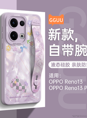 马卡龙小适用opporeno13手机壳reno13pro套11新款+外12腕带支架pro高级感9液态硅胶8全包7防摔oppo女10的6端5