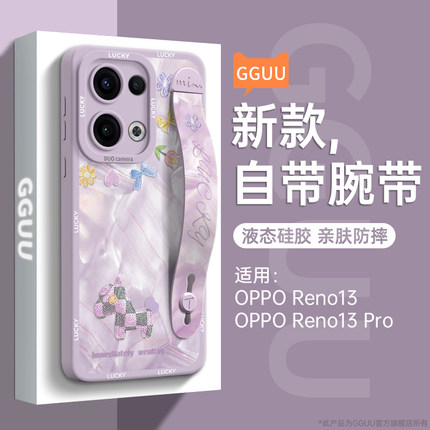 马卡龙小适用opporeno13手机壳reno13pro套11新款+外12腕带支架pro高级感9液态硅胶8全包7防摔oppo女10的6端5