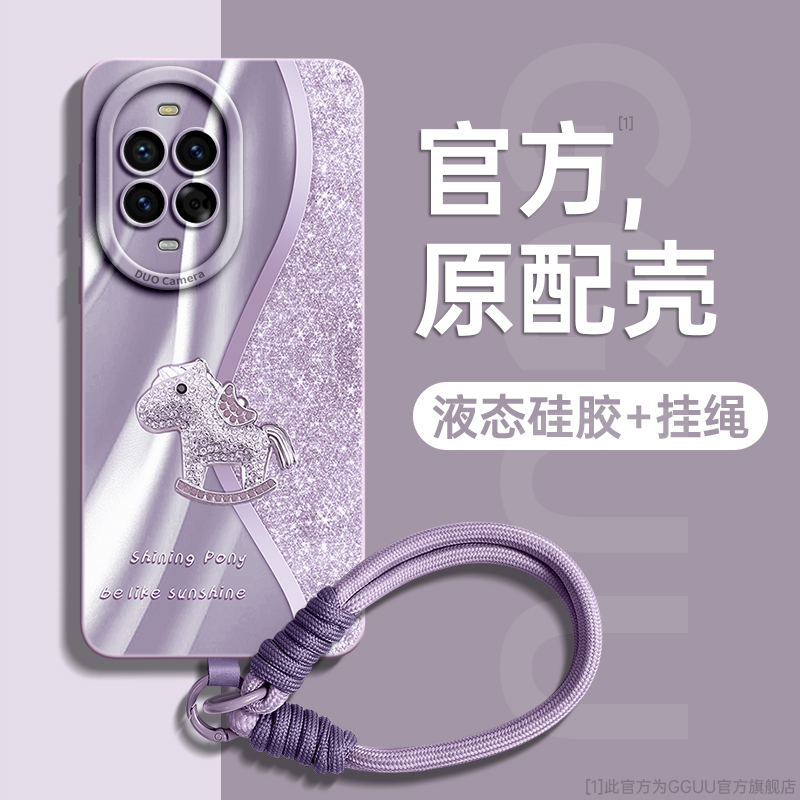 轻奢风水晶闪耀小马手绳硅胶壳