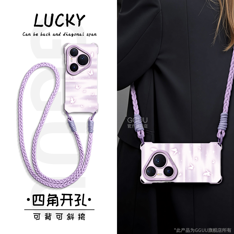 小清新极光影蝶斜挎绳硅胶手机壳