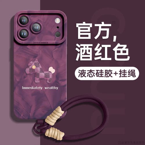 洛可可格纹小马硅胶手机壳