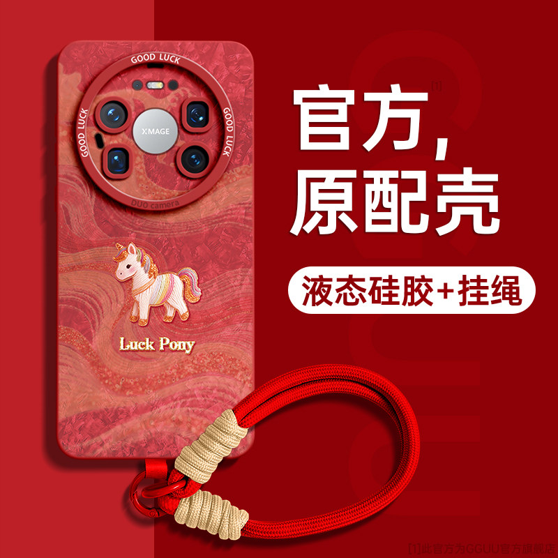 丝绸马适用华为mate80手机壳mate80pro新款mate80promax保护70套60年50红色40全包十硅胶mate带挂绳女pro防摔,3C数码配件,手机保护套/壳,淘宝优惠券,粉丝福利购,淘宝优惠卷