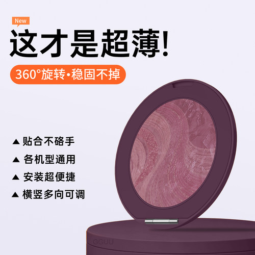 鎏金丝绸360°旋转背贴磁吸支架