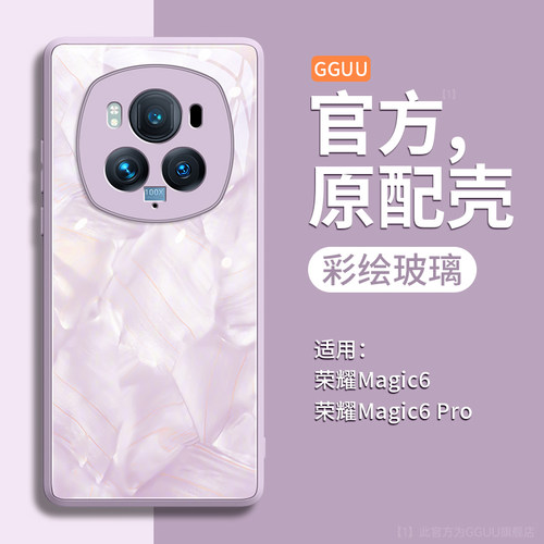 轻奢高级感洛可可格纹钢化玻璃壳