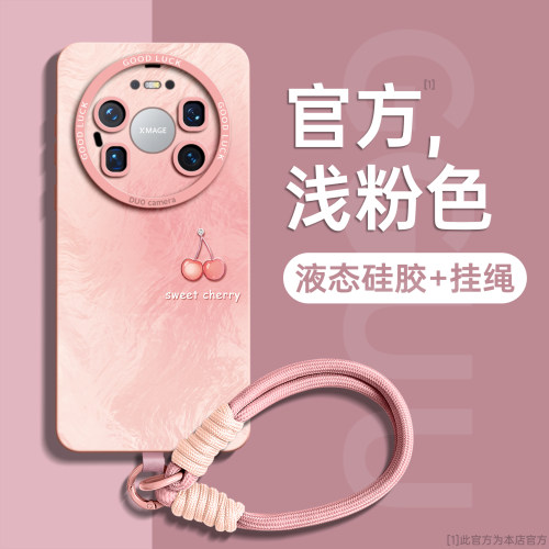简约冰川樱桃编织手绳硅胶手机壳