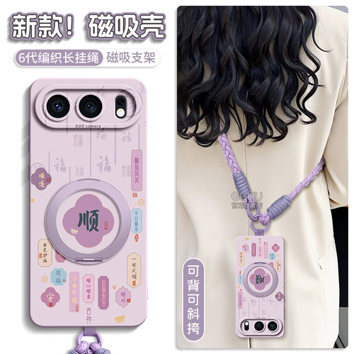 支持360°旋转磁吸支架硅胶壳