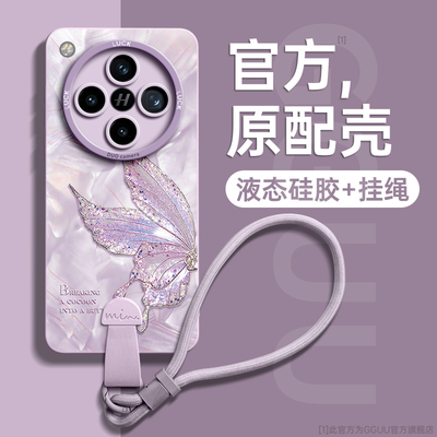 洛可可蝴蝶带可调挂绳液态硅胶壳