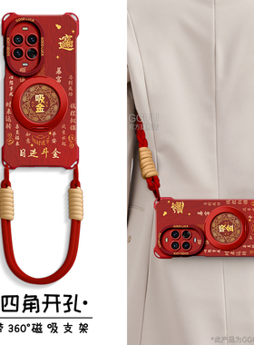 磁吸适用华为nova15手机壳nova15pro套斜挎nova15ultra新款14挂绳ultra支架13硅胶pro可背带nova女吸金红色12