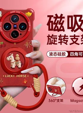 葫芦小马适用vivox300手机壳x300pro新款x200可背带x300斜挎pro硅胶磁吸支架x100套ultra挂绳vivo女红色年外p