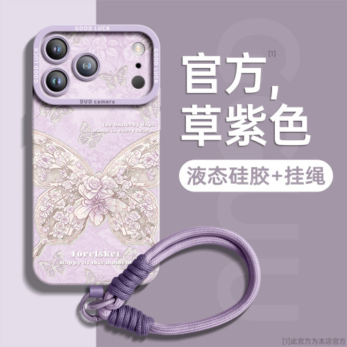 蕾丝镂空蝴蝶编织手绳硅胶手机壳