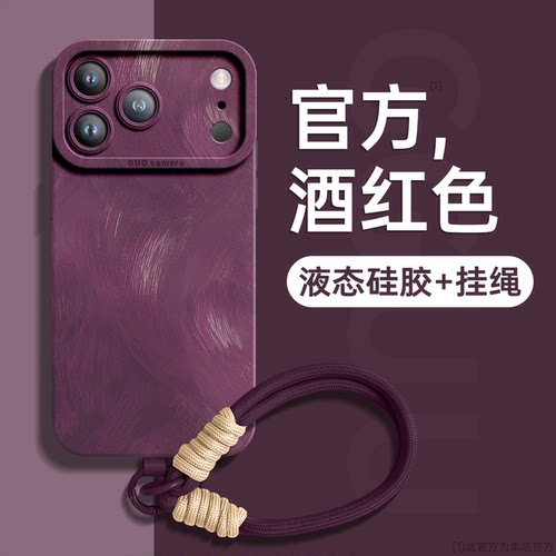 适用苹果系列！羽纱流彩手机壳