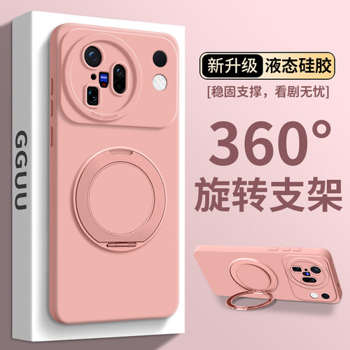 适用vivox500系列粉色支架硅胶壳