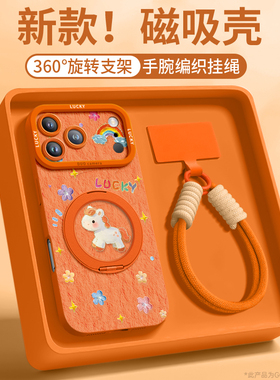 幸运马适用iPhone17promax手机壳苹果17套17pro斜挎air新款可背16腕带磁吸支架pro硅胶15女挂绳橙色14年爆p品