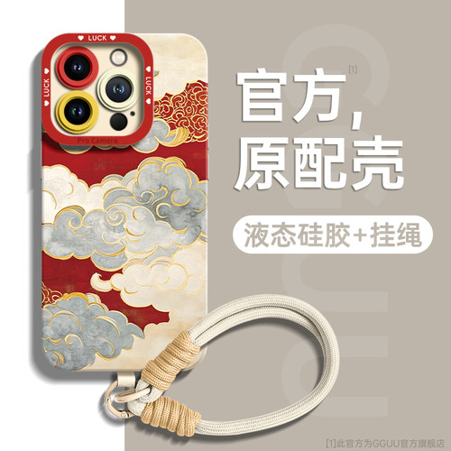 中式镶金祥云液态硅胶壳