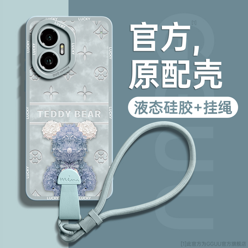 花瓣永生熊带可调挂绳液态硅胶壳