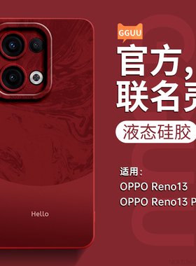 简约适用opporeno13手机壳reno13pro保护套12外+红色12pro新款reno年oppo女11软pro全包10硅胶9防摔8的7外品