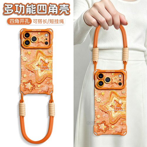 油画海滩星星斜挎编织绳硅胶壳