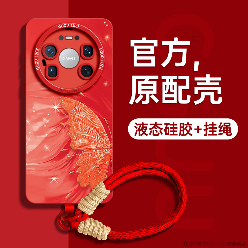 适用华为mate80手机壳mate80pro新款mate80promax保护套mate腕70带60链挂绳50硅胶40女pro全包30系列蝴蝶流彩,3C数码配件,手机保护套/壳,淘宝优惠券,粉丝福利购,淘宝优惠卷