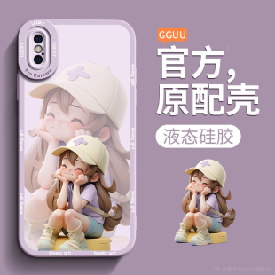 多巴胺适用苹果x手机壳iPhonexr套新款 xsmax十 iPhonexsmax高级感iPhonex液态硅胶10全包xmax女xr防摔xsxmax