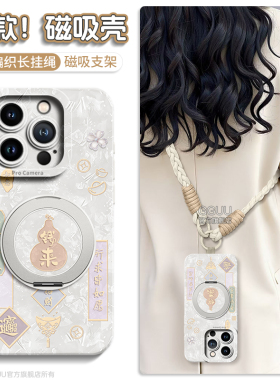 magsafe磁吸支架GGUU适用苹果16promax手机壳iPhone17套17promax新款17pro带15斜挎背14挂绳13硅胶女pro外ip