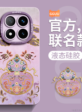 敦煌多彩葫芦适用红米note14pro手机壳note14全包note镜头13新款12套pro小米14高级感redmi硅胶+防摔note15外