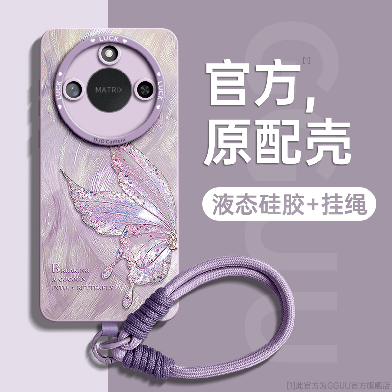 仙气蝴蝶！带防丢挂绳液态硅胶壳