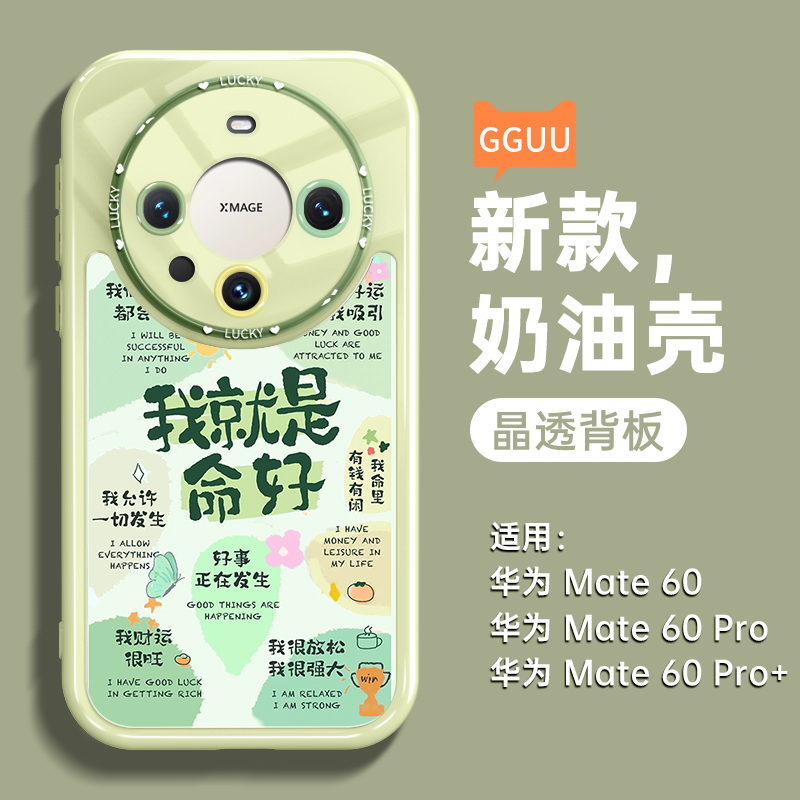 好事正在发生tpu硅胶壳