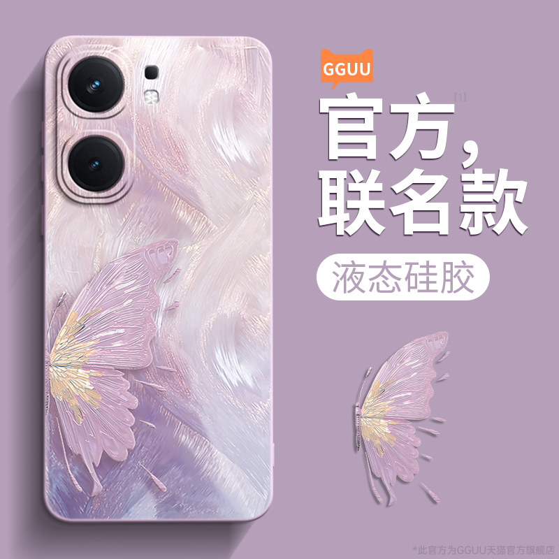 轻奢高级感鎏金蝴蝶液态硅胶壳