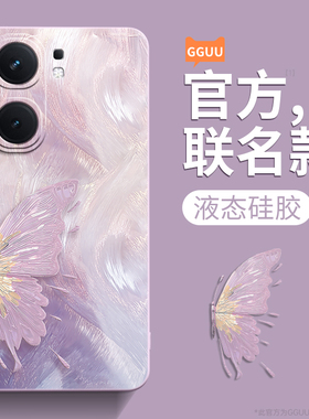 鎏金蝴蝶适用iqooneo9手机壳neo9pro保护套iqoo高级感neo10新款neo10pro+全包硅胶spro端爱酷spro+防摔vivo女