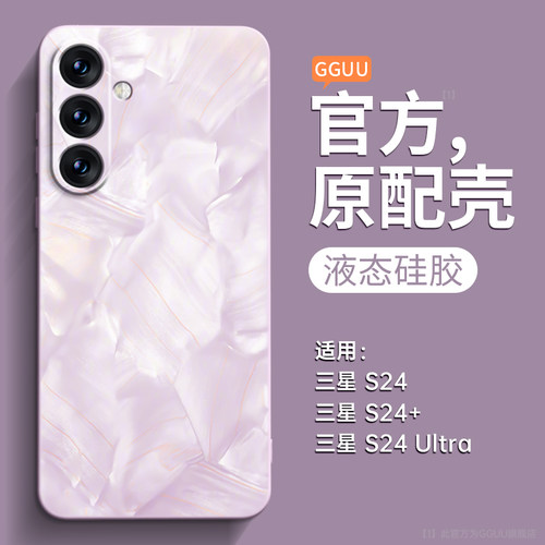 一眼高级的洛可可格纹液态硅胶壳