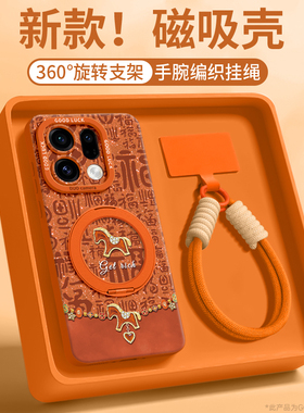 钻石小马适用oppofindx9手机壳findx9pro新款x9保护套find年爆x8可背带x7斜挎女ultra挂绳s磁吸支架pro外橙色